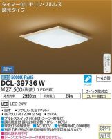 DCL-39736W