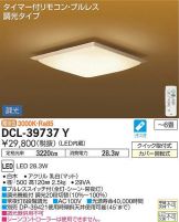 DCL-39737Y