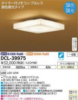 DCL-39975
