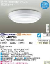 DCL-40289