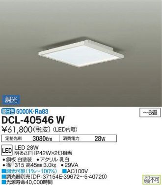 DCL-40546W
