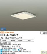 DCL-40546Y