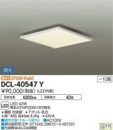 DCL-40547Y