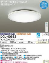 DCL-40562