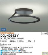 DCL-40642Y