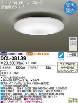 DCL-38139
