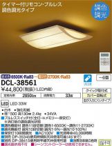 DCL-38561