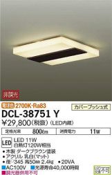 DCL-38751Y