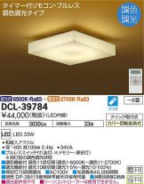 DCL-39784