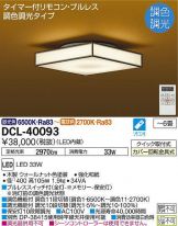 DCL-40093