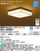 DCL-40887