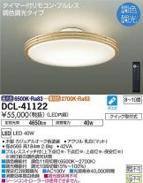 DCL-41122