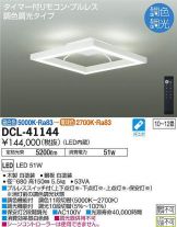 DCL-41144