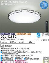 DCL-41160