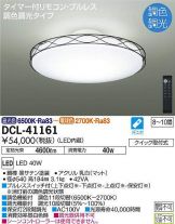 DCL-41161