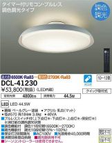 DCL-41230