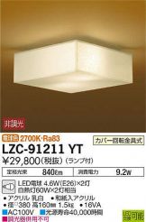 LZC-91211YT