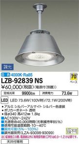 LZB-92839NS