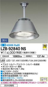 LZB-92840NS