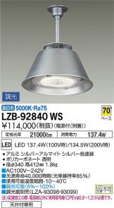 LZB-92840WS
