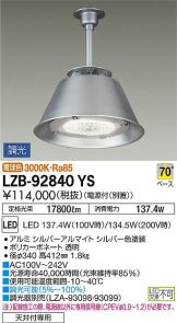 LZB-92840YS