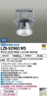 LZB-92960WS