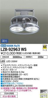LZB-92963WS