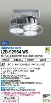 LZB-92964WS