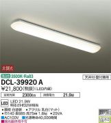 DCL-39920A