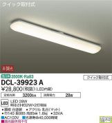 DCL-39923A