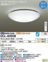 DCL-40508