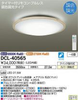 DCL-40565