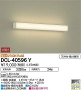 DCL-40596Y