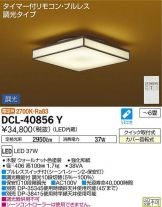 DCL-40856Y