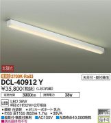 DCL-40912Y