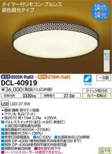 DCL-40919