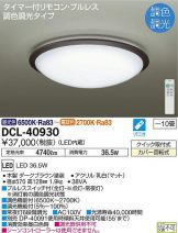 DCL-40930