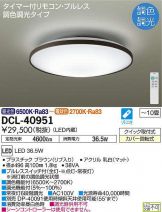DCL-40951