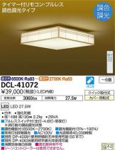 DCL-41072