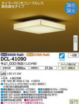DCL-41090