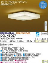 DCL-41097
