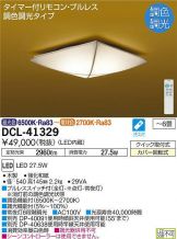 DCL-41329