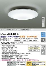 DCL-38140E