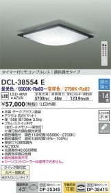 DCL-38554E