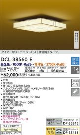 DCL-38560E
