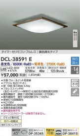 DCL-38591E