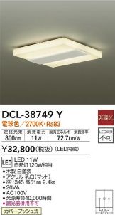 DCL-38749Y