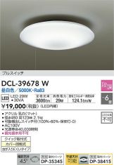 DCL-39678W