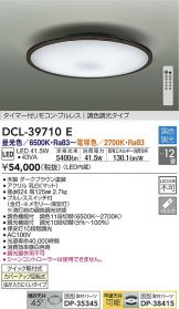 DCL-39710E