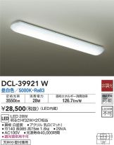 DCL-39921W
